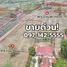 在巴吞他尼出售的 土地, Sam Khok, Sam Khok, 巴吞他尼