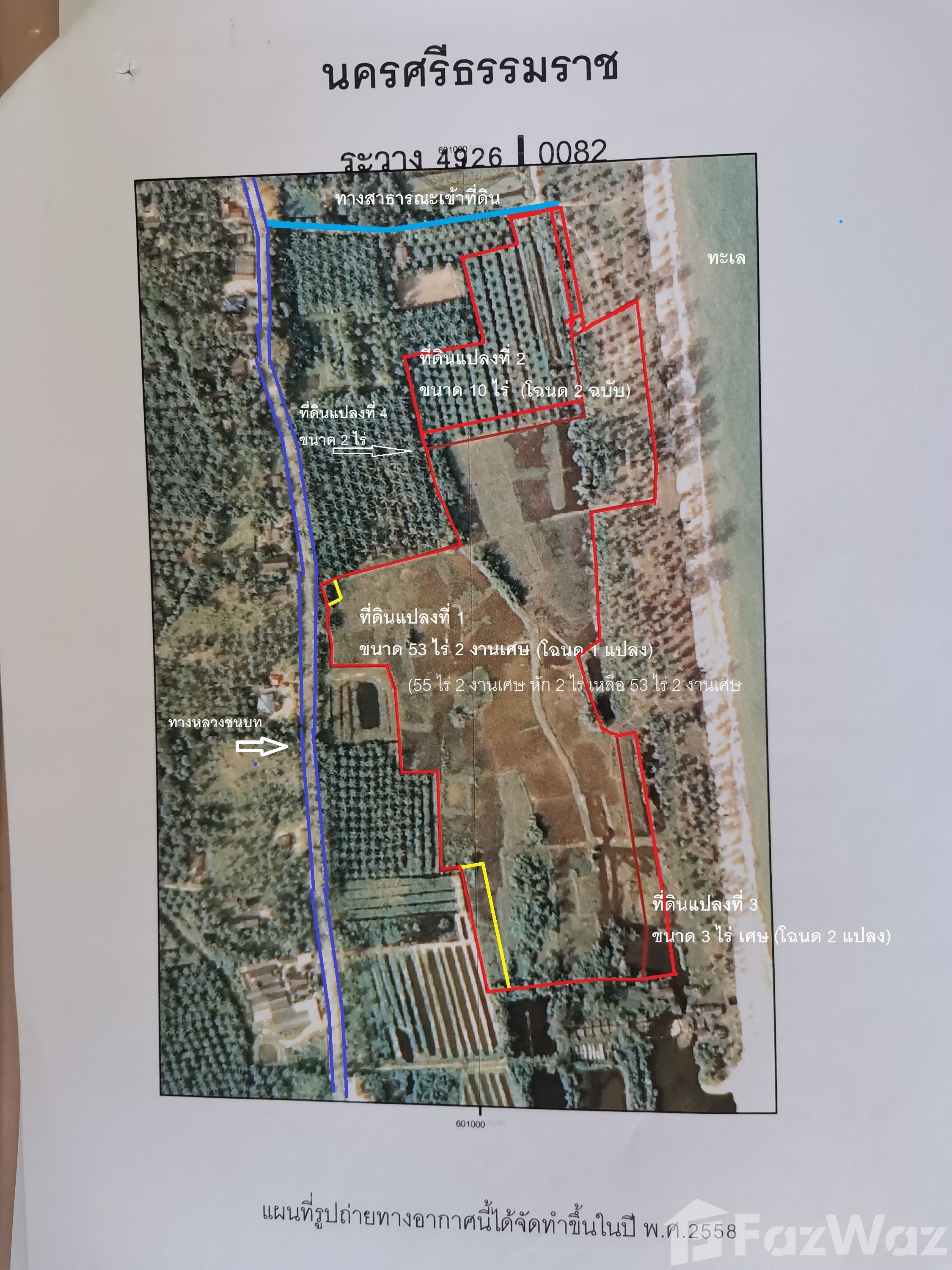 Land for Sale in Sao Phao, Nakhon Si Thammarat for ฿140,000,000 U1950926