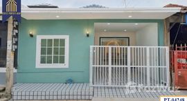 ยูนิตที่เหลืออยู่ในโครงการ พฤกษา 3 บางบัวทอง