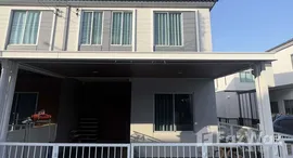 ยูนิตที่เหลืออยู่ในโครงการ พฤกษาวิลล์ เจ้าฟ้า-เทพอนุสรณ์