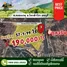  Terreno (Parcela) en venta en Tailandia, Khlong Ket, Khok Samrong, Lop Buri, Tailandia