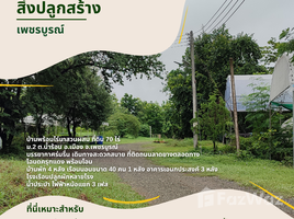  Земельный участок for sale in Phetchabun, Nam Ron, Mueang Phetchabun, Phetchabun