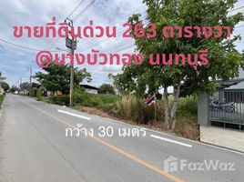 ขายที่ดิน ใน พิมลราช, นนทบุรี, พิมลราช