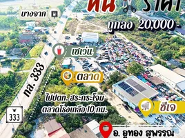 ขายที่ดิน ใน บ้านโข้ง, สุพรรณบุรี, บ้านโข้ง, อู่ทอง, สุพรรณบุรี, ไทย