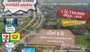 N/A Land for sale in Pak Nam, Suphan Buri 