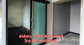 ยูนิตที่เหลืออยู่ในโครงการ ไนซ์ ออฟฟิศ แอนด์ แวร์เฮาส์