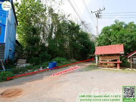 ขายที่ดิน ใน งิ้วงาม, อุตรดิตถ์, งิ้วงาม, เมืองอุตรดิตถ์, อุตรดิตถ์, ไทย