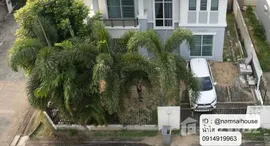 ยูนิตที่เหลืออยู่ในโครงการ พฤกษาวิลเลจ 31 เดอะซีซัน กาญจนาภิเษก – บางใหญ่