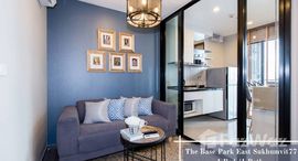 ยูนิตที่เหลืออยู่ในโครงการ เดอะ เบส พาร์ค อีส สุขุมวิท 77