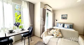 ยูนิตที่เหลืออยู่ในโครงการ ดีคอนโด แซนด์