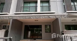 ยูนิตที่เหลืออยู่ในโครงการ บ้านกลางเมือง รัตนาธิเบศร์