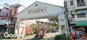 สตรีท วิว of หมู่บ้านลลิษา แพรกษา