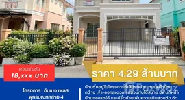 ยูนิตที่เหลืออยู่ในโครงการ อิมเมจ เพลส พุทธมณฑลสาย 4