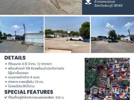 ขายที่ดิน ใน หนองแค, สระบุรี, หนองแค, หนองแค