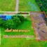  Земельный участок for sale in Phe, Районг, Phe