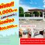 2 спален Дом for sale in Fai Luang, Uttaradit, Fai Luang, Laplae, Uttaradit