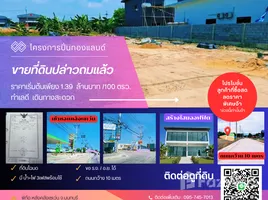 ขายที่ดิน ในโครงการ หมู่บ้านปิ่นทองแลนด์ แฟคทอรี่, ละหาร