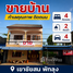 4 спален Дом for sale in Khao Chaison, Phatthalung, Khao Chaison, Khao Chaison, Phatthalung