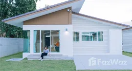 ยูนิตที่เหลืออยู่ในโครงการ บ้านสบายบูรพาพัฒน์