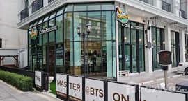 ยูนิตที่เหลืออยู่ในโครงการ เดอะ มาสเตอร์ แอ้ด อ่อนนุช 2