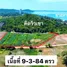  Land for sale in Phe, Rayong, Phe