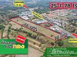  Land for sale in Rop Mueang, Mueang Roi Et, Rop Mueang