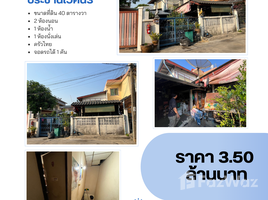2 chambre Maison for sale in Nonthaburi, Bang Kraso, Mueang Nonthaburi, Nonthaburi