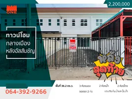 在呵叻府出售的3 卧室 联排别墅, Nai Mueang, Mueang Nakhon Ratchasima, 呵叻府