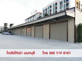 คลังสินค้า สตูดิโอ ให้เช่า ในโครงการ ไนซ์ ออฟฟิศ แอนด์ แวร์เฮาส์, ท่าทราย, เมืองนนทบุรี, นนทบุรี