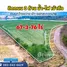  Land for sale in Chom Bueng Ratchaburi, Chom Bueng, Chom Bueng, Ratchaburi