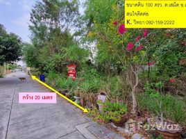 在Mueang Chon Buri, 春武里出售的 土地, Samet, Mueang Chon Buri