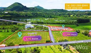 N/A Land for sale in Nong Nam Daeng, Nakhon Ratchasima 