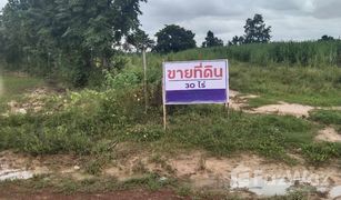 N/A Grundstück zu verkaufen in Khok Chang, Nong Khai 