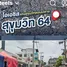 ขายวิลล่า 10 ห้องนอน ใน บางจาก, กรุงเทพมหานคร, บางจาก, พระโขนง, กรุงเทพมหานคร