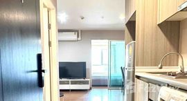 ยูนิตที่เหลืออยู่ในโครงการ เบลล์ แกรนด์ พระราม 9