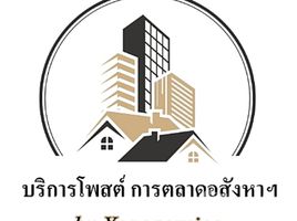 1 chambre Condominium à vendre à Lumpini Ville Ratchaphruek - Bang Waek., Bang Waek, Phasi Charoen, Bangkok