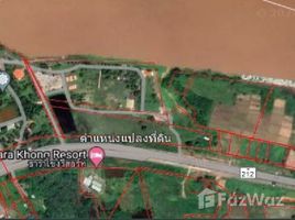  Земельный участок for sale in Khai Si, Mueang Bueng Kan, Khai Si