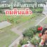  Grundstück zu verkaufen in Khao Din, Saraburi, Khao Din, Nong Saeng, Saraburi