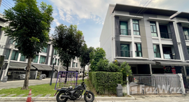 ยูนิตที่เหลืออยู่ในโครงการ บ้านกลางเมือง งามวงศ์วาน