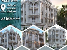 3 Habitación Apartamento en venta en Bait Alwatan, The 5th Settlement, New Cairo City, Cairo