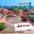  Land for sale in Phe, Rayong, Phe, Mueang Rayong, Rayong, Thailand