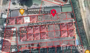 N/A Grundstück zu verkaufen in Hua Hin City, Hua Hin Sirinland