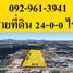  Земельный участок for sale in Таиланд, Makham Khu, Nikhom Phatthana, Районг, Таиланд