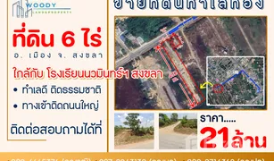 N/A Land for sale in Phawong, Songkhla 