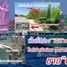  Земельный участок for sale in Maptaphut, Районг, Maptaphut