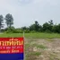 チョン・ブリ で売却中 土地区画, モンナン, Phanat Nikhom, チョン・ブリ