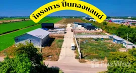 ยูนิตที่เหลืออยู่ในโครงการ หมู่บ้านปิ่นทองแลนด์ แฟคทอรี่