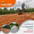  Terreno (Parcela) en venta en Nakhon Si Thammarat, Tha Ngio, Mueang Nakhon Si Thammarat, Nakhon Si Thammarat