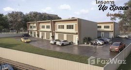 ยูนิตที่เหลืออยู่ในโครงการ อัพเสปซ อ่อนนุช