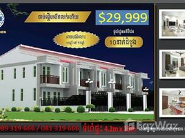 2 Bedroom Townhouse for sale in Dangkao, Phnom Penh, Pong Tuek, Dangkao